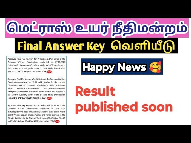 Madras high court Result 2025/ Final answer key published/ Office assistant/ watchman/ Bailiff