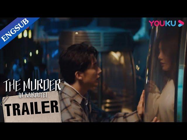 Trust collapsed! Deng and Steven Zhang present dangerous love | The Murder in Kairoutei | YOUKU