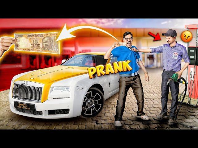 ₹10 Petrol in Rolls Royce Prank | 7 करोड़ की गाड़ी में 10 रूपये का पेट्रोल | Funniest Reaction