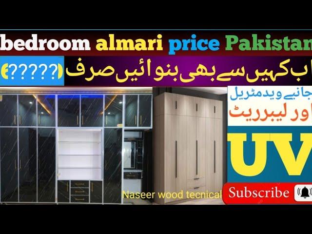 best wooden almirah designprice ||almari kitne pyzo mein banegi||