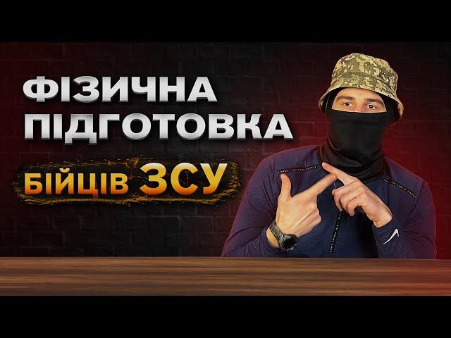 Важливість підготовки українців. База, яку повинен засвоїти кожен.