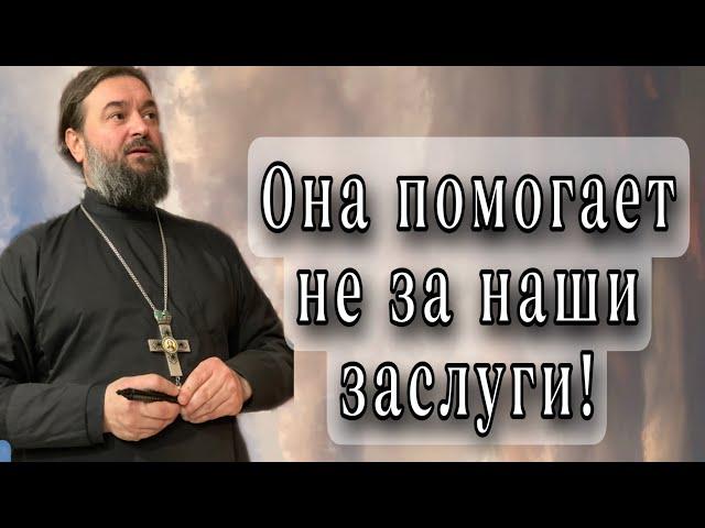 Покров Пресвятой Богородицы. Слово на вечернем богослужении. Протоиерей  Андрей Ткачёв.