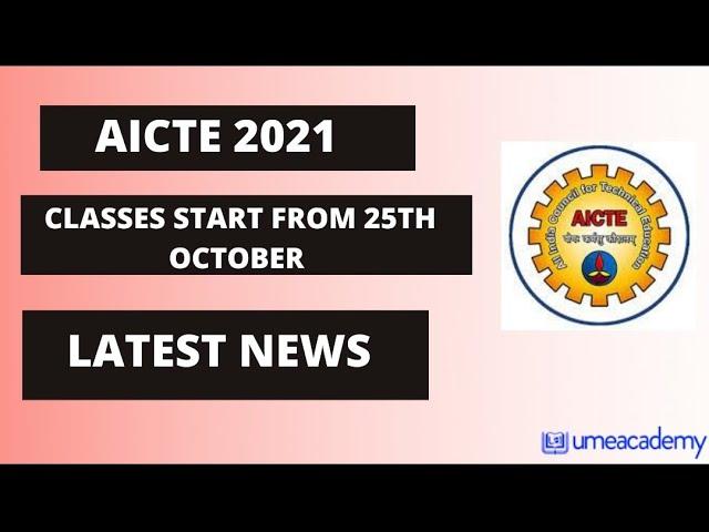 AICTE CLASSES start from 25th October 2021 || For Freshers || Latest News ||#Shorts