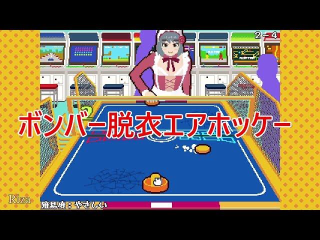 [同人ゲーム Action] エアホッケー