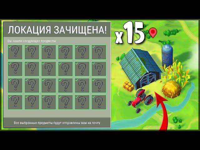 ЗАЧИСТИЛ ПРОВИАНТОМ 15 РАЗ СТАРУЮ ФЕРМУ! ЧТО ВЫПАЛО С ФЕРМЫ ? - Last Day on Earth: Survival