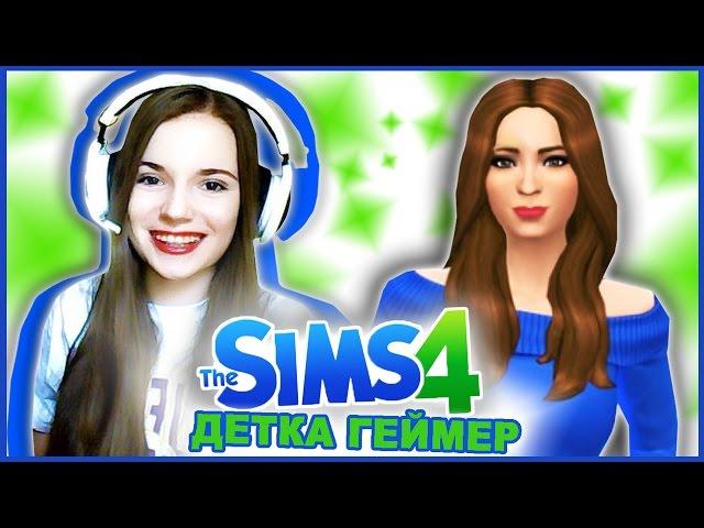 Саша Спилберг в THE SIMS 4 // Редактор Создания Персонажа