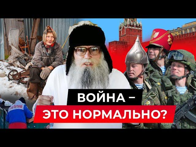 Почему мы хотим воевать? Песня деда Архимеда