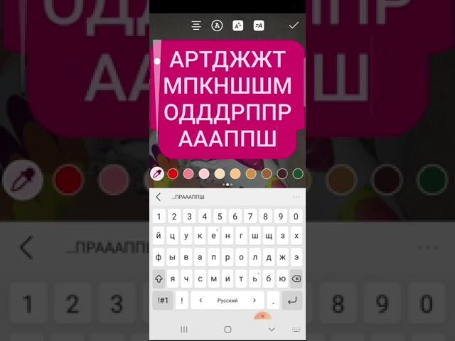 Как добавить текст на фото/видео в сторис инстаграм. Как выбрать шрифт текста. Instagram Stories