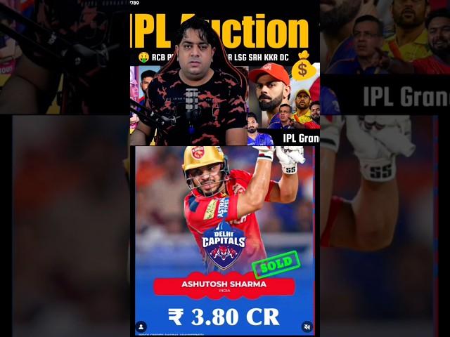 Ashutosh Sharma aur price deserve krta thaa IPL AUCTION 2024 #shorts #ashutoshsharma #bgt #indvsaus