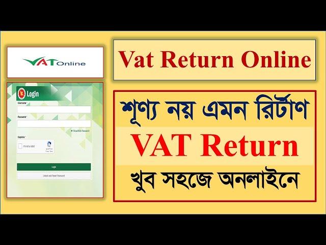 Vat Return Submission Online | How To Submit Vat Return Online | Online Vat Return Submit With Vat