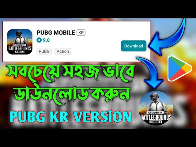 pubg mobile kr version download from any country | bangla explained pubg Korean version, gameranowar