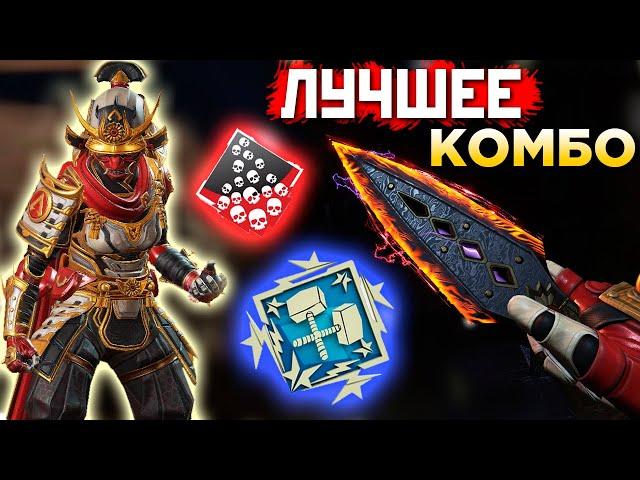 ГЕЙМПЛЕЙ с ЛУЧШИМ КОМПЛЕКТОМ РЭЙФ - АПЕКС ФЕРМА: 27 Килов 4853 Урона - Apex Wraith 20 Kills 4000 dmg