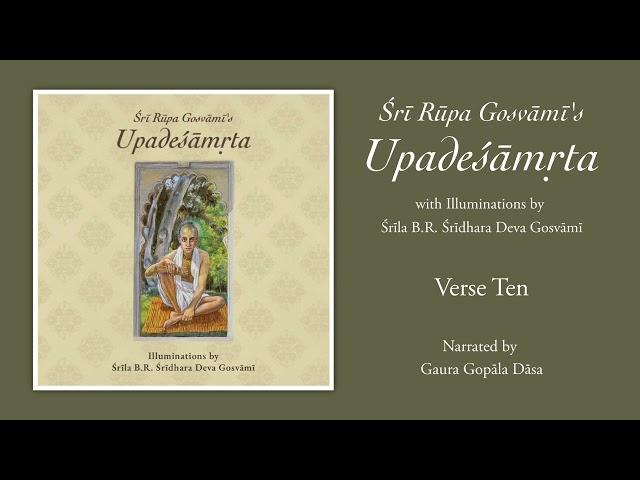 Upadesamrta Audiobook - Verse Ten (karmibhyaḥ parito hareḥ priyatayā vyaktiṁ yayur jñāninas)