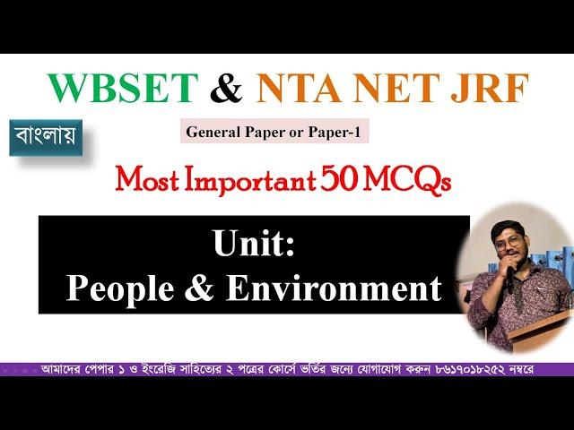 People and Environment UGC NET JRF WB SET Paper-1 MCQs