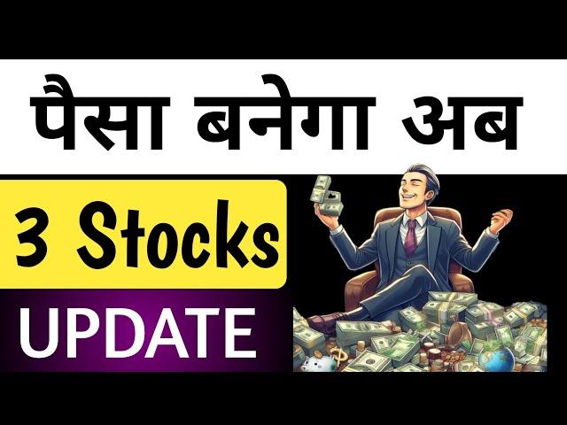 3 stocks at important levelStocks to buy now🟢Share market latest updateHigh growth stocks