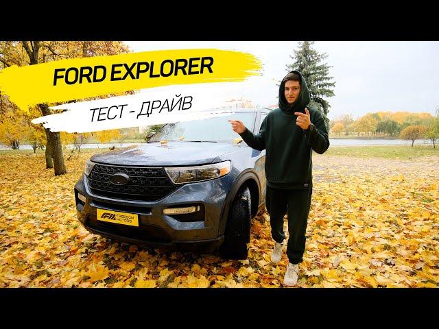 Обзор Ford Explorer 2019 |Cемейный паркетник, или брутальный вездеход | Тест-драйв авто из Америки