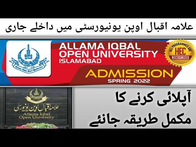 Aiou admission 2022 | aiou admission 2022 spring online apply