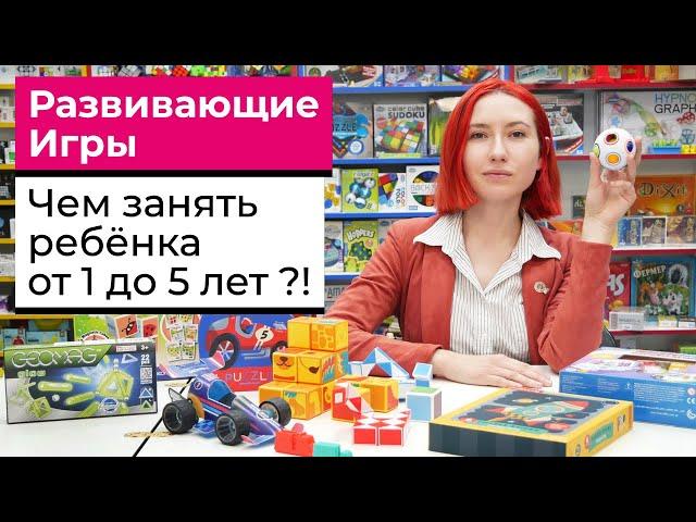 ЧЕМ ЗАНЯТЬ РЕБЁНКА НА КАНИКУЛАХ ?! СОВЕТЫ ПСИХОЛОГА | Развивающие игры для детей от 1 до 5 лет