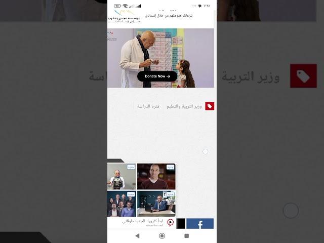 التعليم زياده الدراسه 8 اسابيع والصحه 50دقيقه وتقليل المناهج