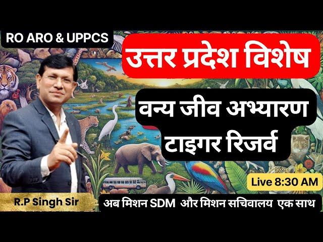 RO ARO || UP Special  Class-17 || Wildlife Sanctuaries and Tiger Reserves || By RP Sir