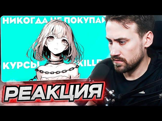 DEADP47 СМОТРИТ: SKILLBOX РАЗВОД \ Акира