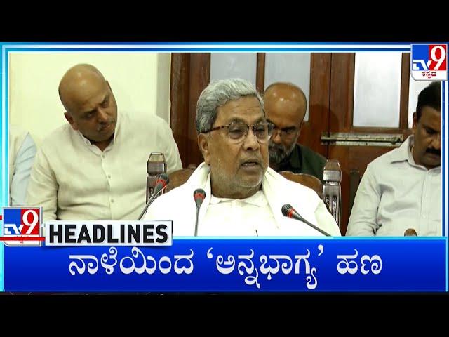 TV9 Kannada Headlines At 8AM (09-07-2023) #TV9A