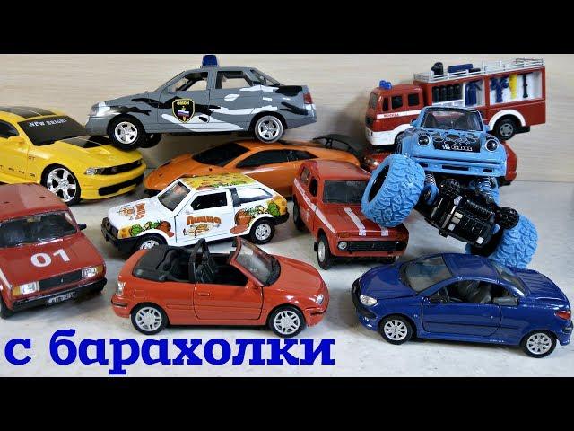 МОДЕЛИ с барахолки. Купил коллекционные модели 1/43 (23.03.19)