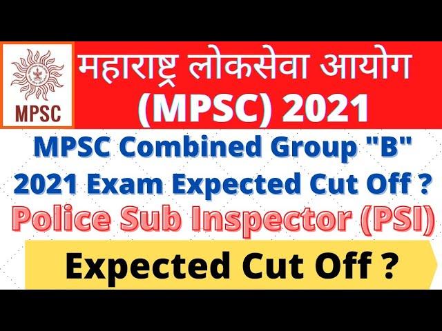 MPSC Combined Group "B" 2021 Exam Expected Cut Off ? PSI Post साठी इतका कमी Cut Off येऊ शकतो ?
