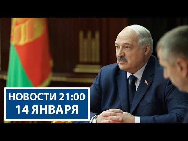 Лукашенко поставил жёсткие требования! Кадровые решения Президента | Новости РТР-Беларусь