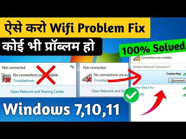 Windows 7 wifi problem | wifi not connected windows 7 10 | laptop wifi not showing windows 7