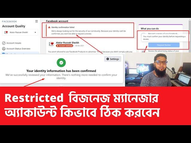 Facebook Business Manager Account Restricted Problem Solve-identity confirmation failed facebook ads