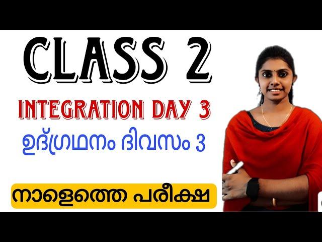 class 2 tomorrow integration day 3 onam exam question paper/udgradhanam divasam 3 tomorrow exam 2024