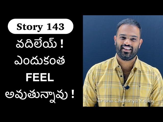 Story 143 | Chinna Chinna Vaatiki Endhuku Antha Feel Avthunnavu | Crisna Chaitanya Reddy | CREATE U