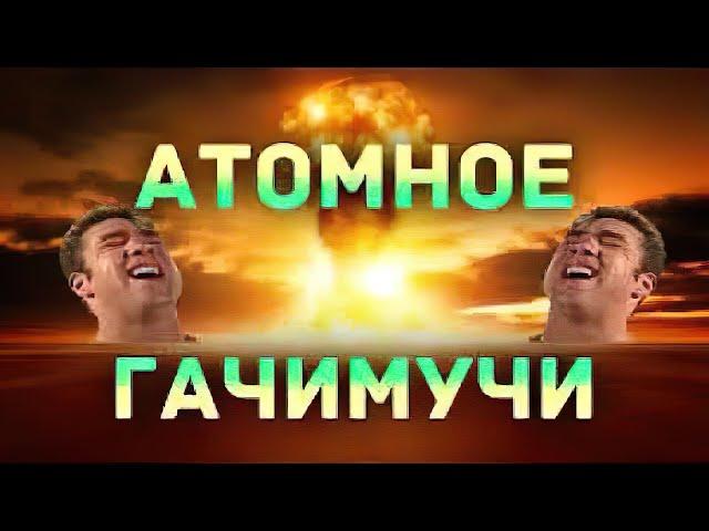 Naizi  - первая песня гачи   (gachi remix - гачимикс) #ЧистоСвоимГачи