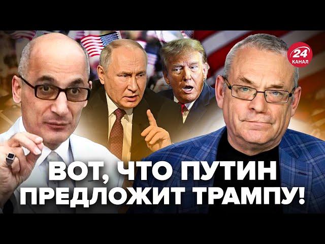 ️ЯКОВЕНКО & ЮНУС: США сдадут Украину? Американцы пойдут ПРОТИВ Трампа. Это новая УГРОЗА для Европы