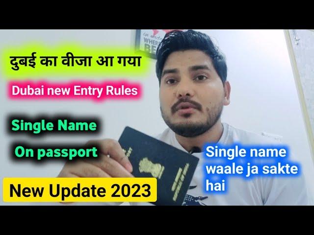 UAE passport rules | Single name on passport NO Entry 2023 update