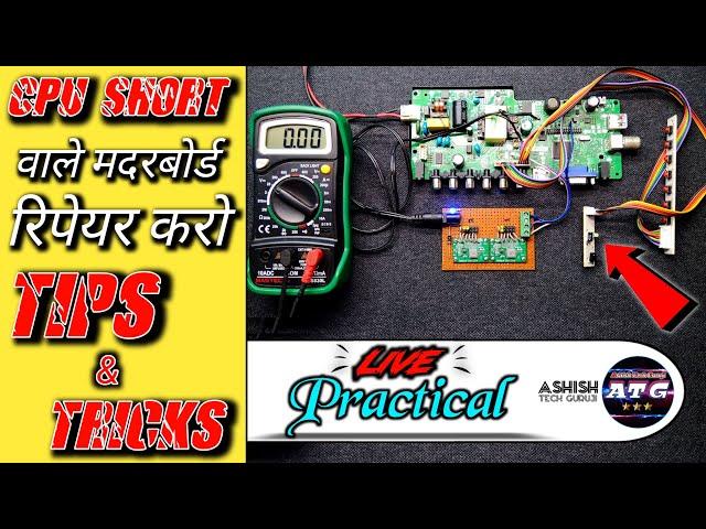 T.H11.675 Universal board Repair|| how to repair LED TV combo board|| CPU dead board