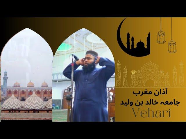 آذان مغرب جامعہ خالد بن ولید ٹھینگی |JKBW Media Hosue