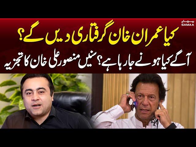 Police reach Zaman Park to arrest Imran Khan | Exclusive Analysis By Mansoor Ali Khan | Samaa TV