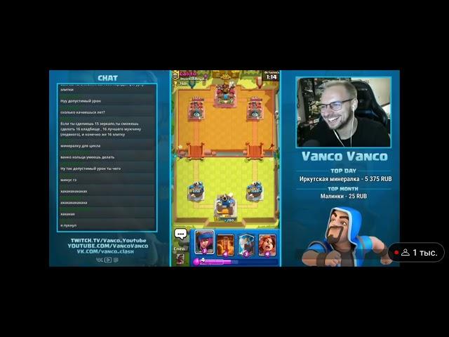 Ванко перетянул хога и мини пекку на гз @VancoVanco Clash royale