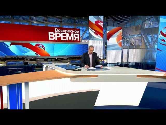 Годинник та початок програми "Воскресное Время" (Первый канал, 04.03.2018)