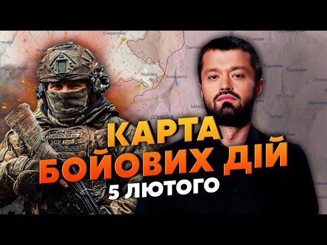 РФ ЗАЙШЛА В АВДІЇВКУ з півночі! Карта бойових дій 5 лютого: головна дорога ЗСУ тепер під загрозою