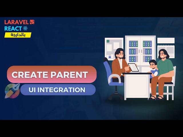 16- Create Parent - ui integration with reactjs and shadcn/ui - Laravel (شرح بالدارجة)