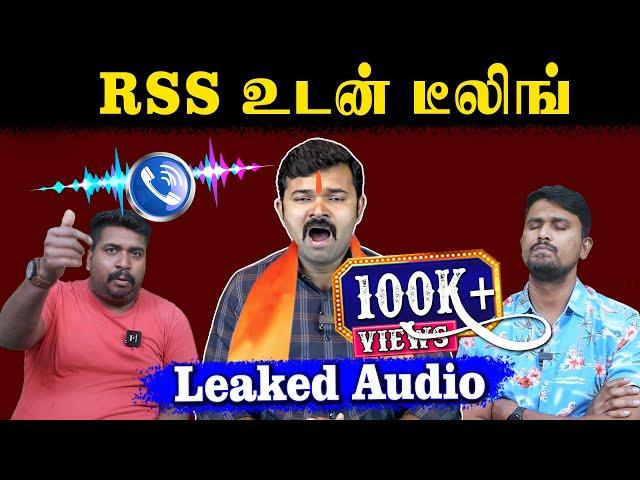 RSS உடன் டீலிங் | Leaked audio | Saattai Duraimurugan | Mk stalin | GR Swaminathan | U2 Brutus