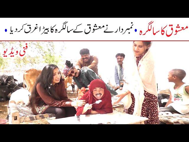 Number Daar Mashoq Ka Salgirah Birth Day | New Top Funny |  Must Watch New Comedy Video 2021 |You Tv