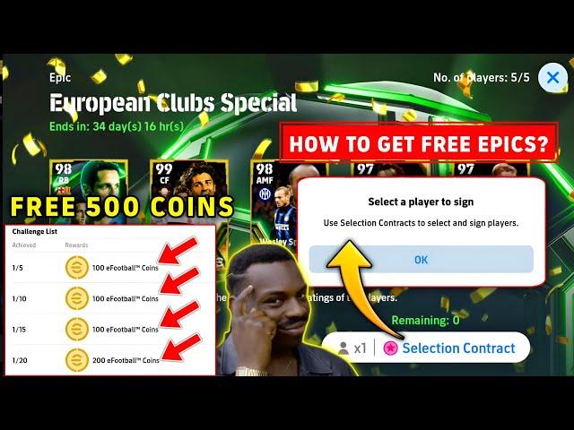 How to get Free Epics From European Clubs In eFootball 2025 | How to get Free 500 Coins efootball