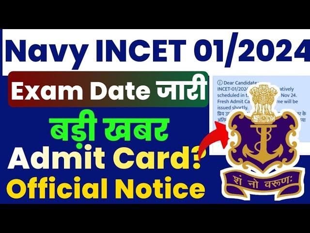 Indian Navy INCET 01/2024 Exam Date Out, Indian Navy INCET 01/2024 Admit Card 2024 kab ayega