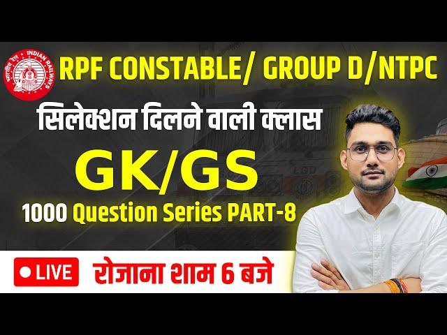 Top 1000 questions series by Vikas Rana | GK/GS| RRB GROUP D | NTPC | RPF| | Vikas Rana GS