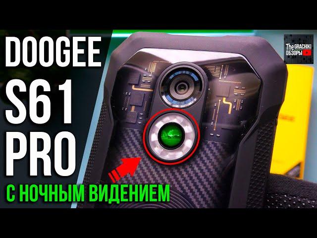 🟢 Doogee S61 Pro - DETAILED REVIEW and TESTS