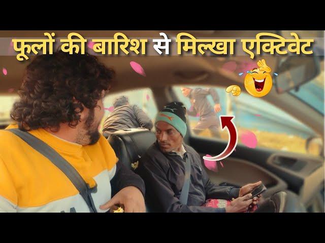 अब तू  भाग  मिल्खा  अंजान गाड़ियों में ना बैठें | Dhruv & Kuldeep Jakhar | The Insane Pranks |